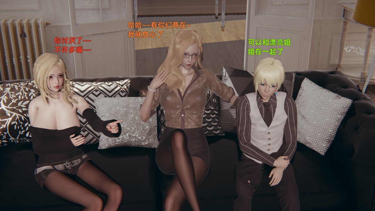 [3D]姨母的来访第01话