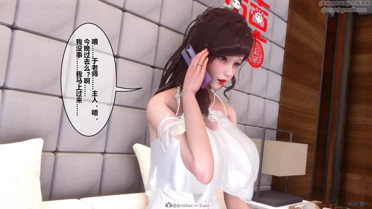 [3D]秘密高清无码版-[3D]秘密番外-陈梦雪篇09 - 图片 52
