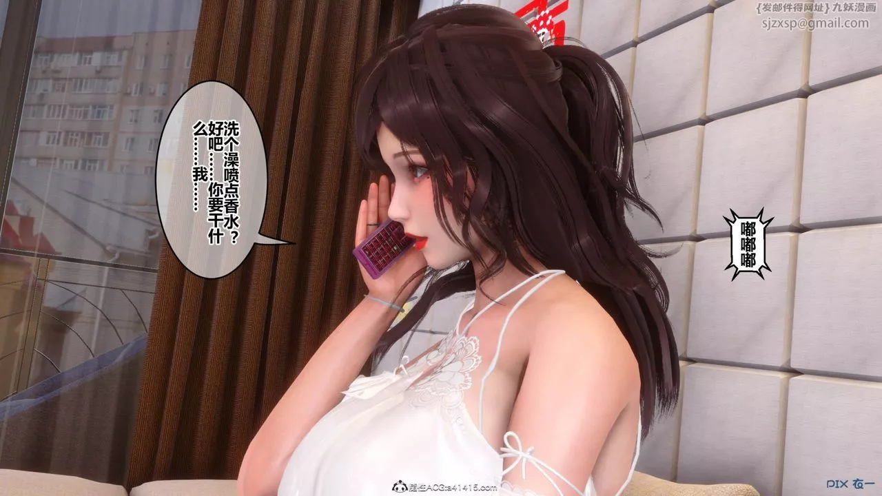 [3D]秘密高清无码版-[3D]秘密番外-陈梦雪篇09 - 图片 53