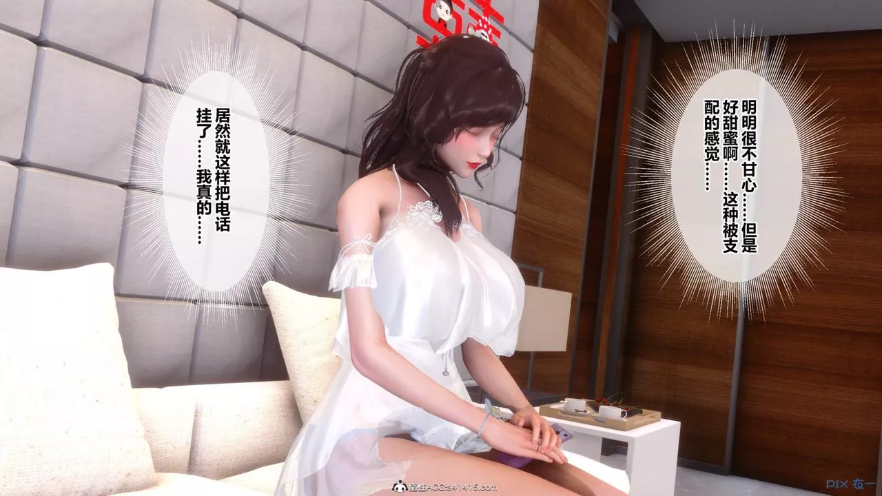 [3D]秘密高清無碼版[3D]秘密番外-陈梦雪篇09