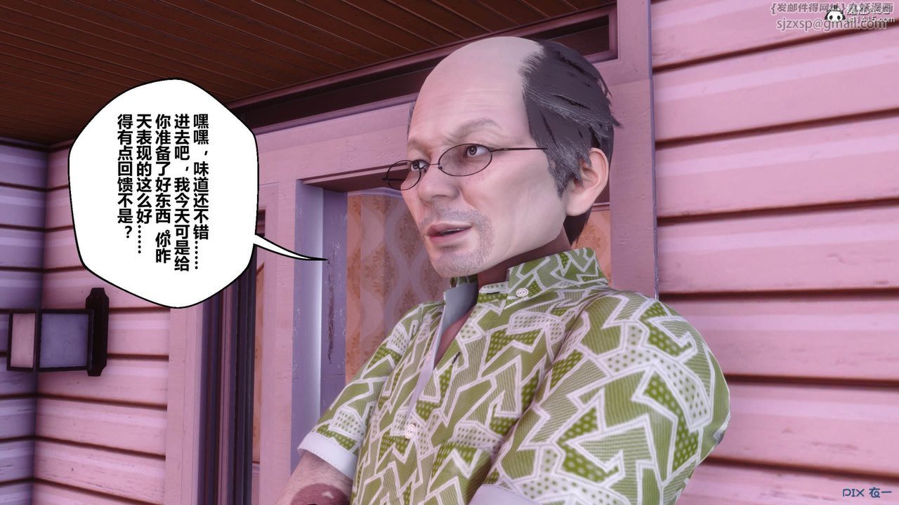 [3D]秘密高清无码版[3D]秘密番外-陈梦雪篇09