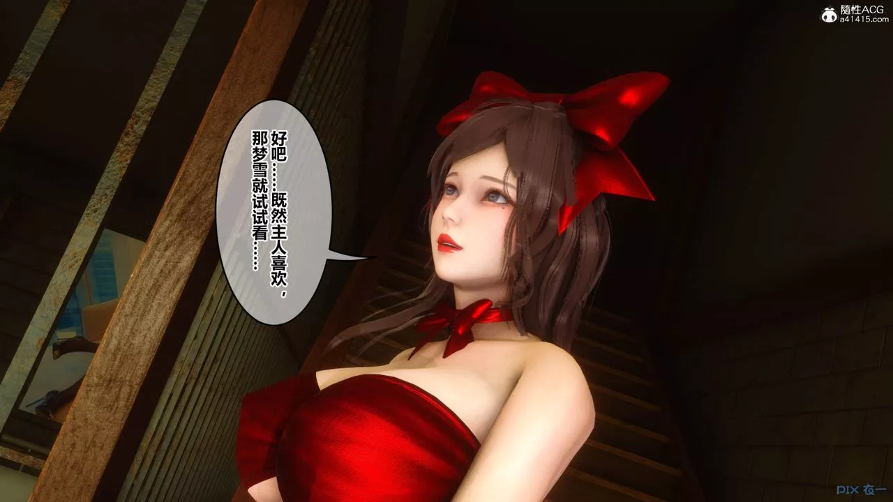[3D]秘密高清無碼版[3D]秘密番外-陈梦雪篇09