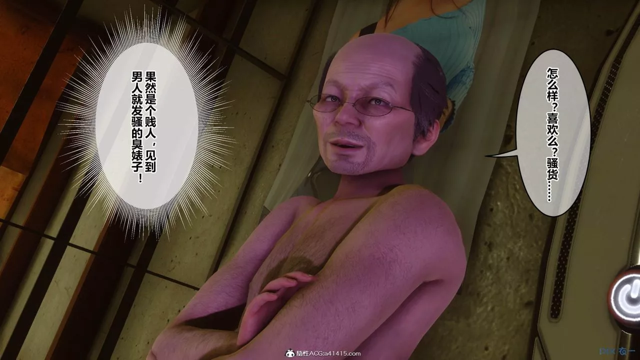 [3D]秘密高清無碼版[3D]秘密番外-陈梦雪篇09