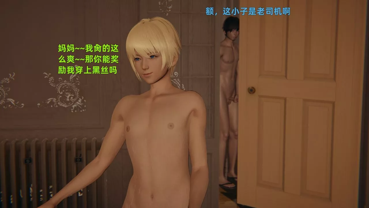 [3D]姨母的來訪第01話