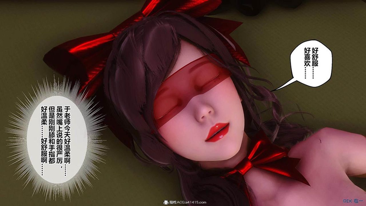 [3D]秘密高清无码版[3D]秘密番外-陈梦雪篇09