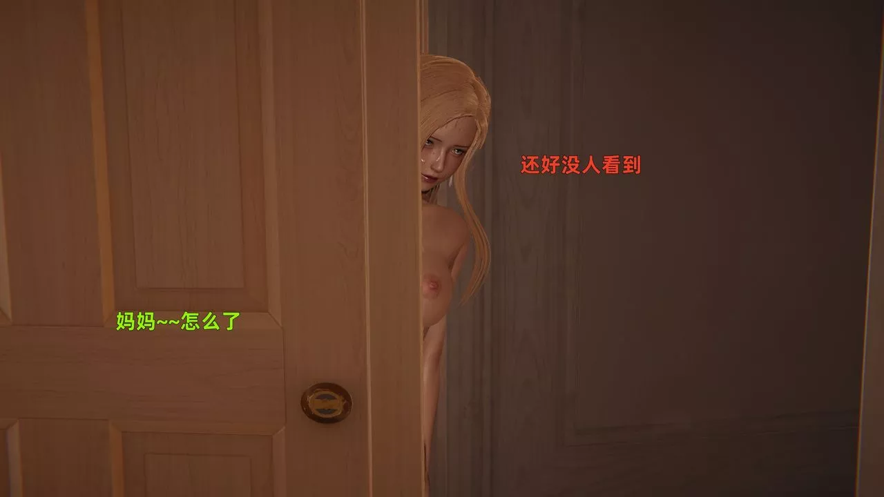[3D]姨母的来访-第01话 - 图片 129