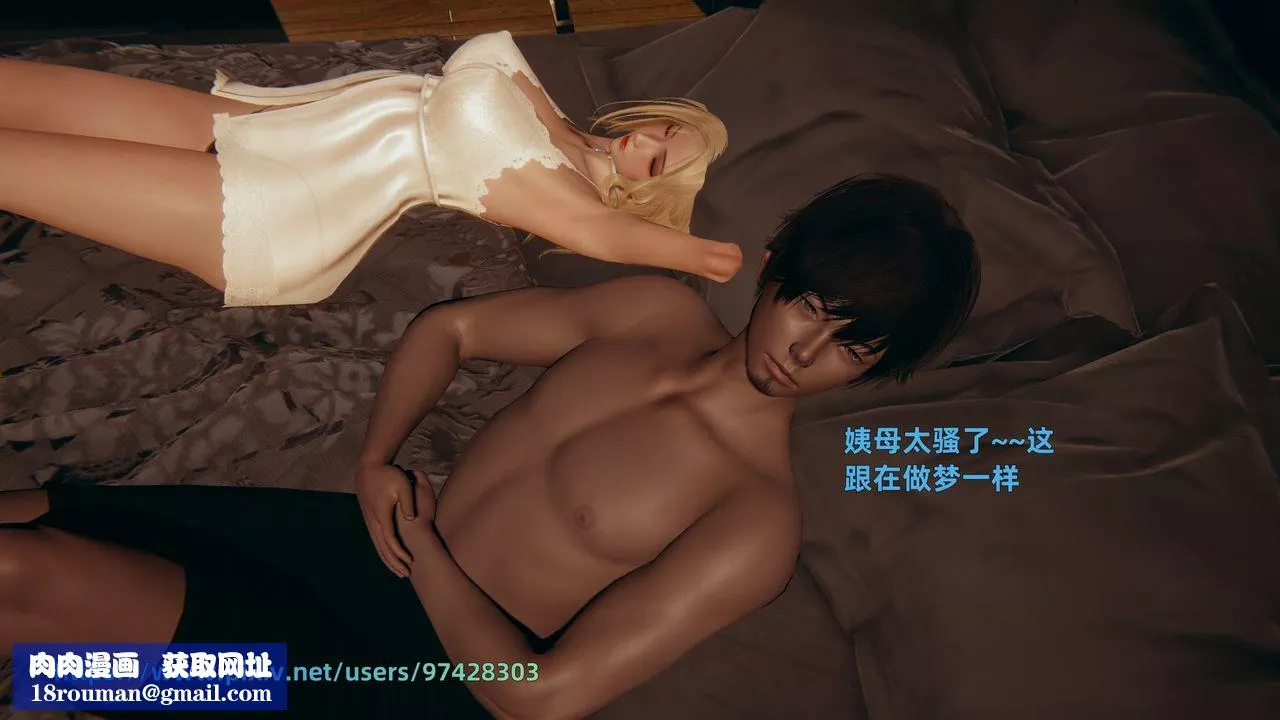 [3D]姨母的来访-第01话 - 图片 132