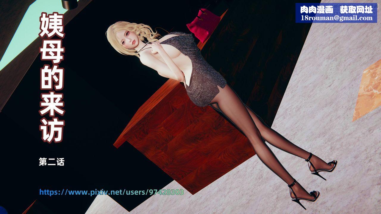 [3D]秘密高清无码版[3D]秘密番外-陈梦雪篇09