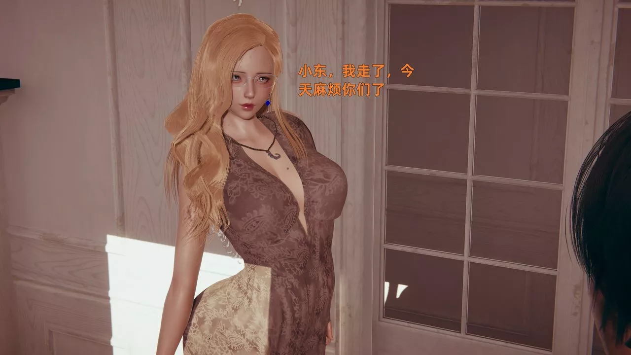 [3D]姨母的來訪第02話