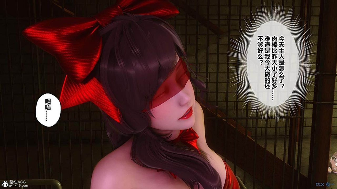 [3D]秘密高清无码版[3D]秘密番外-陈梦雪篇09