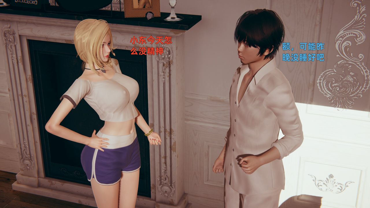 [3D]姨母的来访第02话