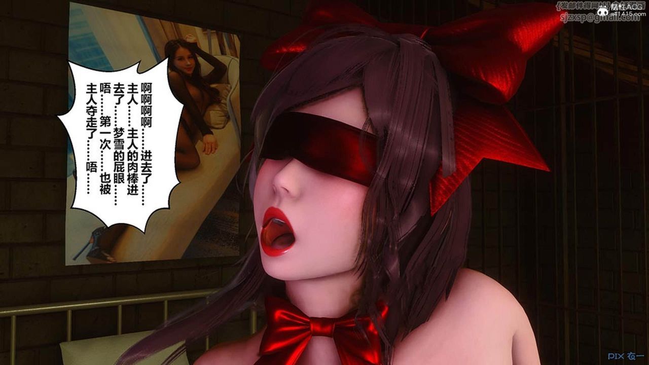 [3D]秘密高清無碼版[3D]秘密番外-陈梦雪篇09