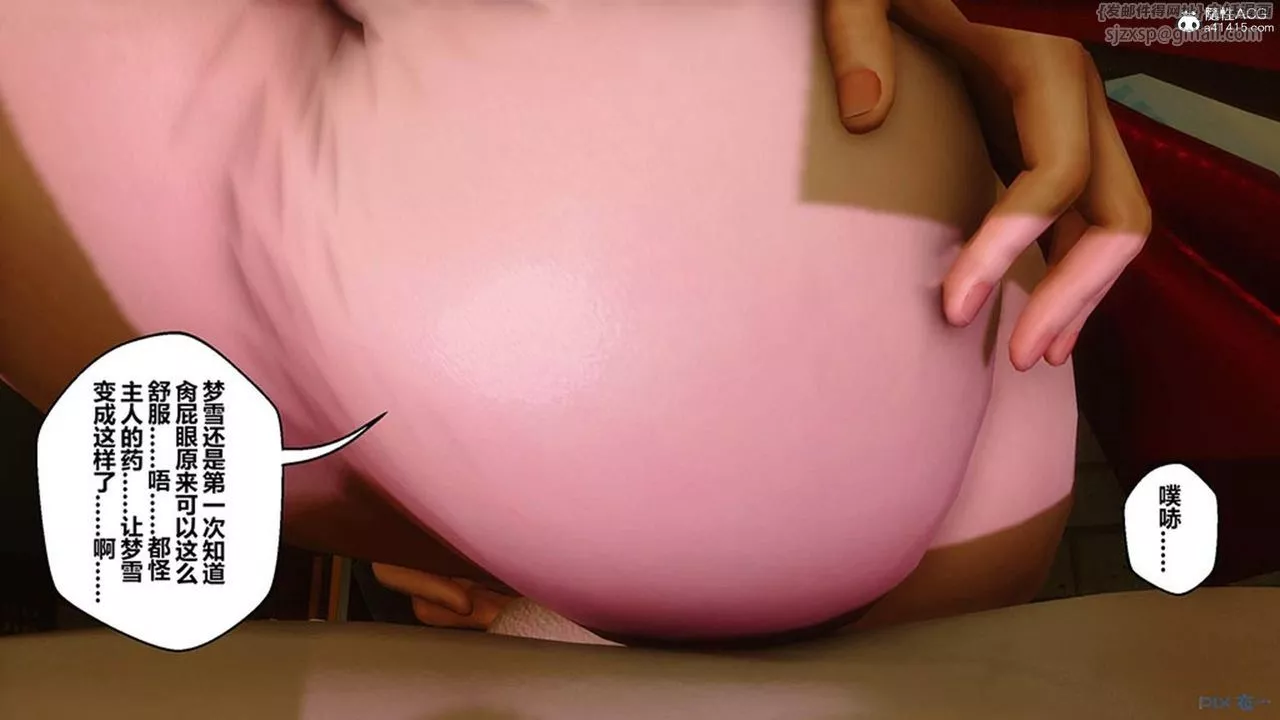 [3D]秘密高清无码版-[3D]秘密番外-陈梦雪篇09 - 图片 149