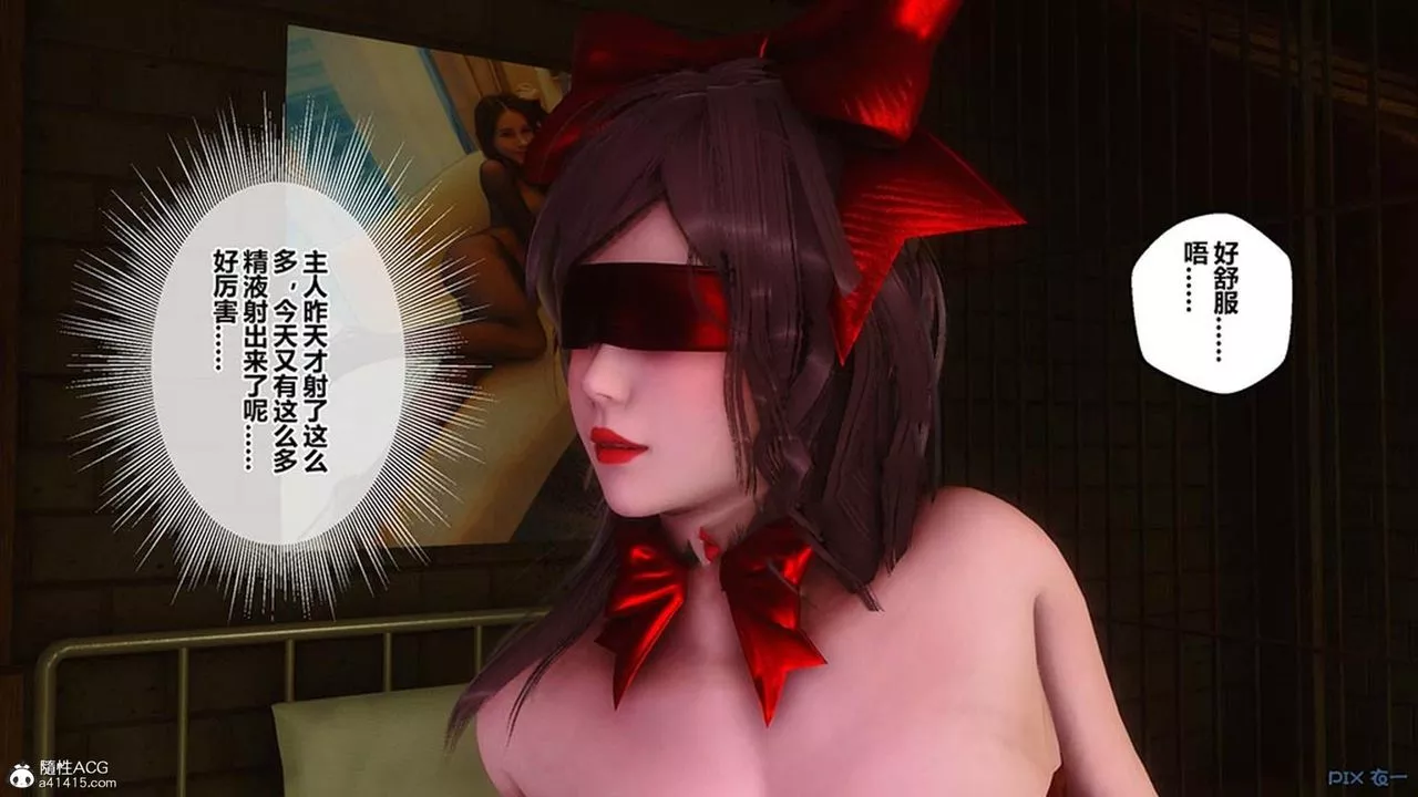 [3D]秘密高清无码版-[3D]秘密番外-陈梦雪篇10 - 图片 14