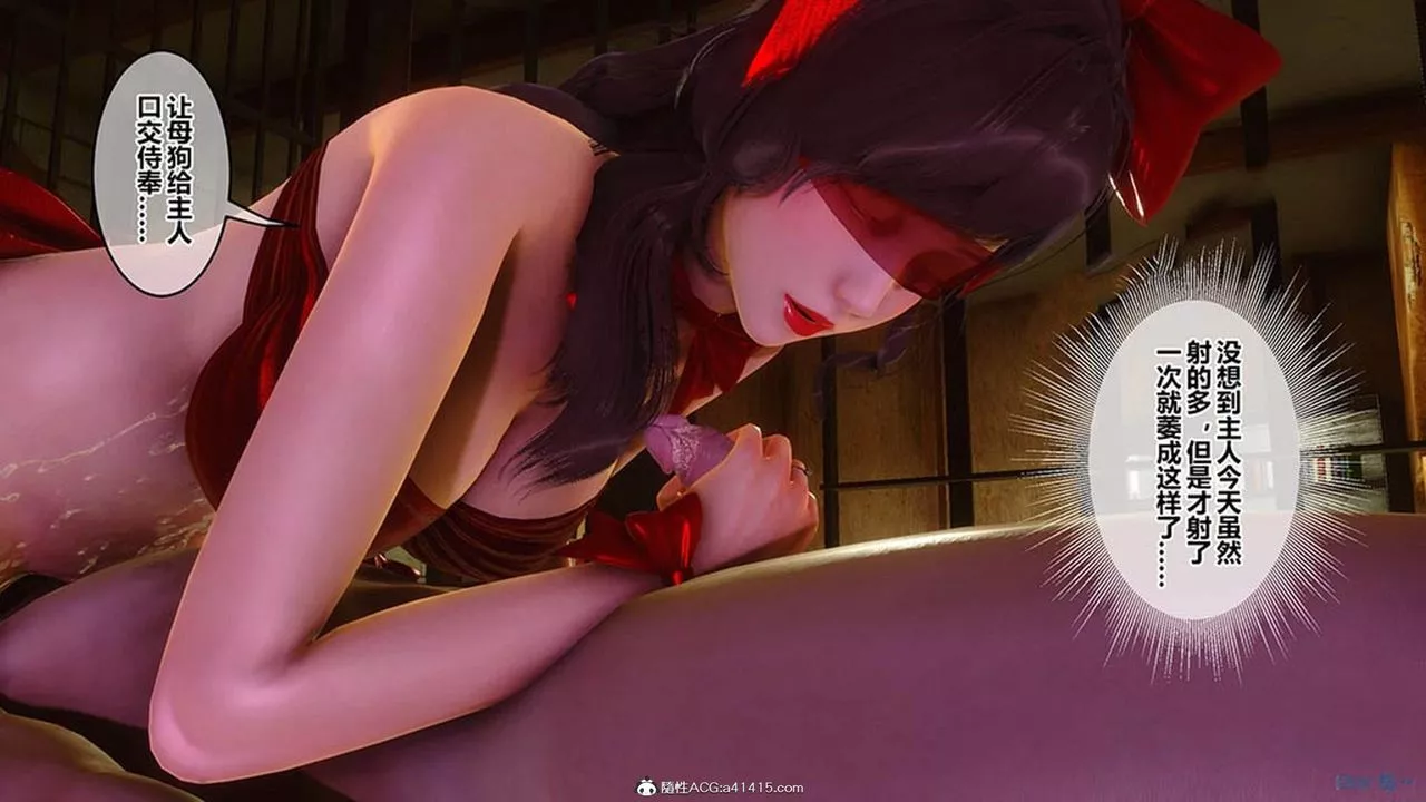 [3D]秘密高清无码版-[3D]秘密番外-陈梦雪篇10 - 图片 19