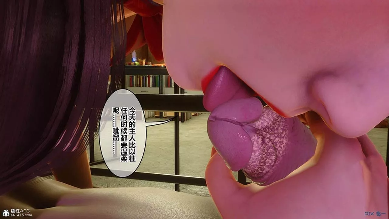 [3D]秘密高清無碼版[3D]秘密番外-陈梦雪篇10