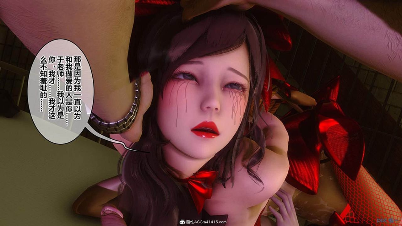 [3D]秘密高清無碼版[3D]秘密番外-陈梦雪篇10