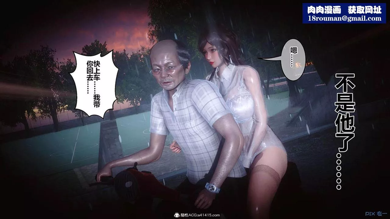 [3D]秘密高清无码版-[3D]秘密番外-陈梦雪篇10 - 图片 76