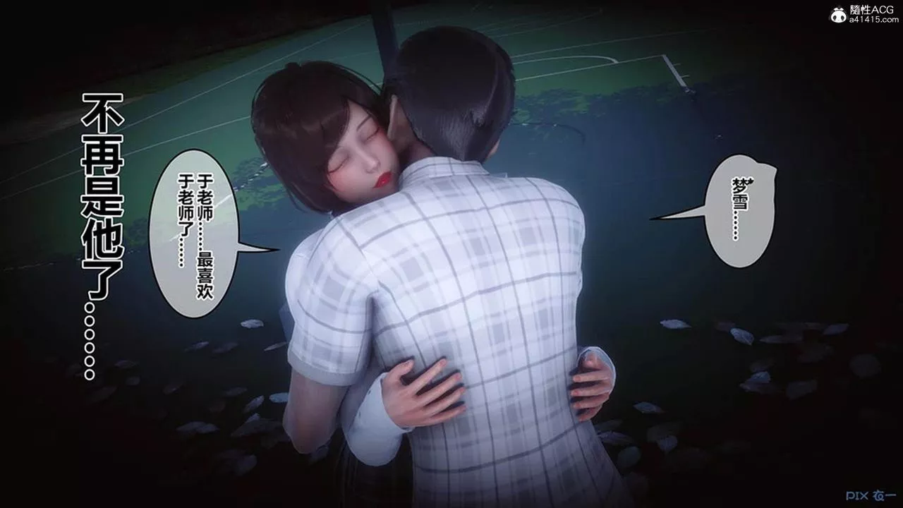 [3D]秘密高清无码版-[3D]秘密番外-陈梦雪篇10 - 图片 75