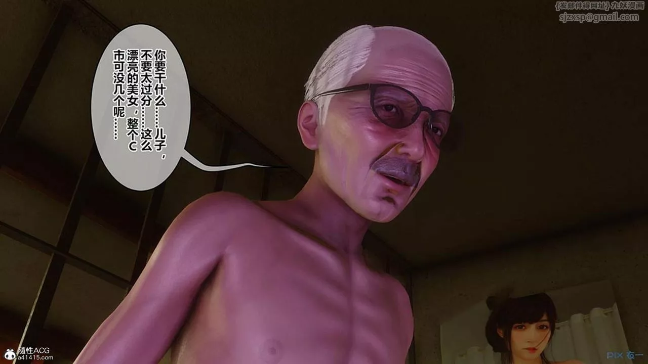 [3D]秘密高清无码版-[3D]秘密番外-陈梦雪篇10 - 图片 87