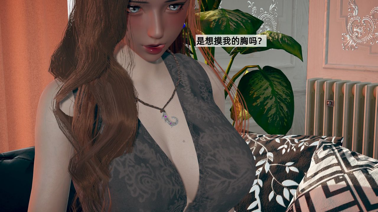 [3D]姨母的来访第03话