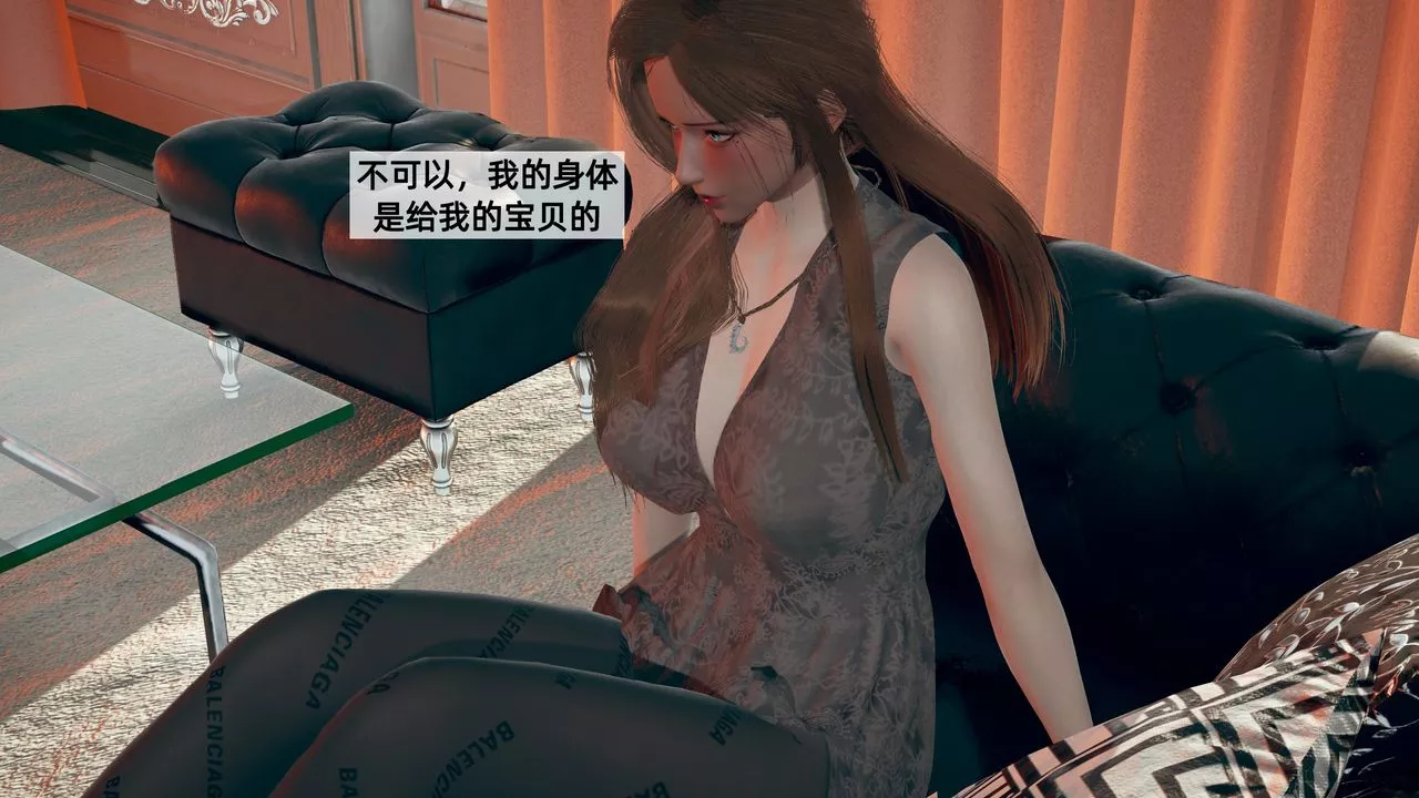 [3D]姨母的来访-第03话 - 图片 30