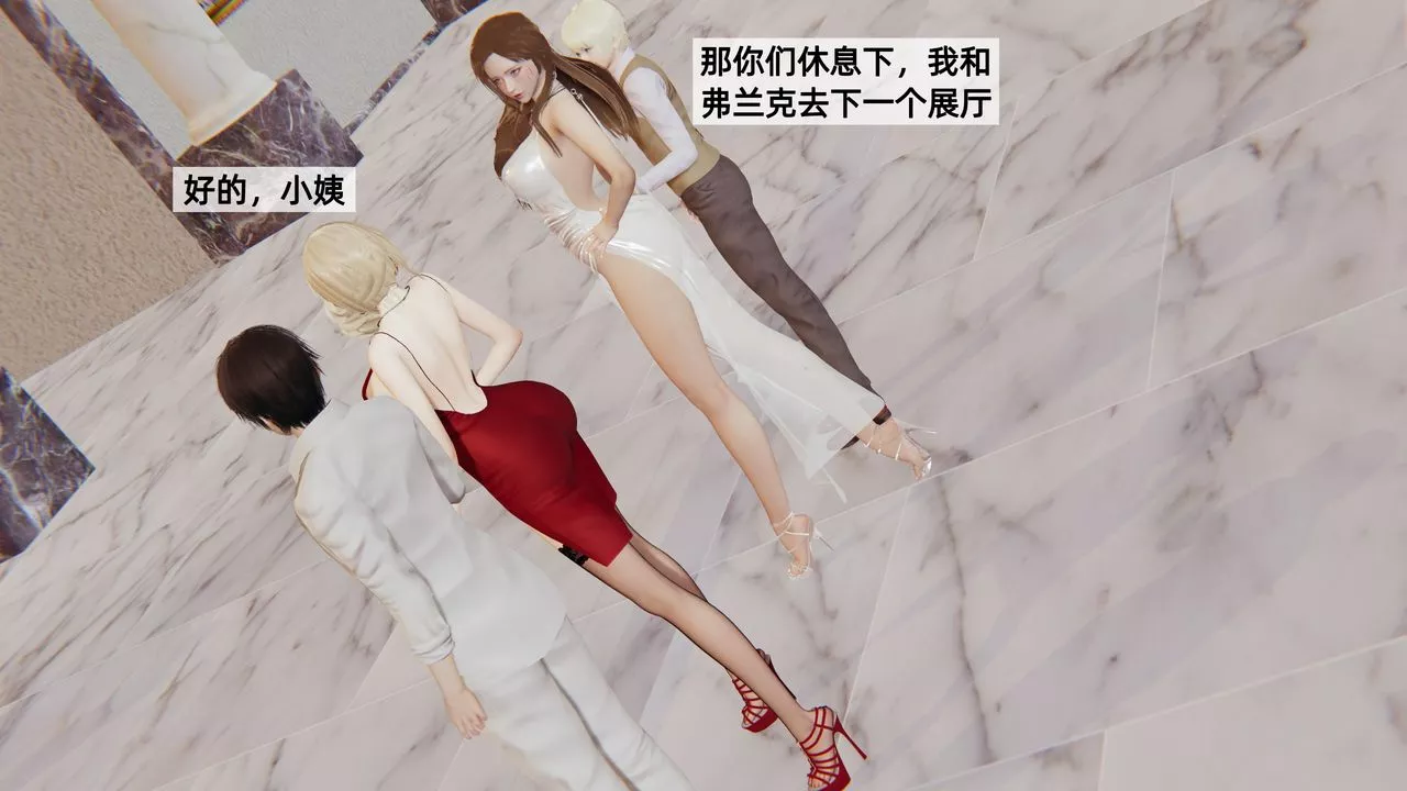 [3D]姨母的来访-第03话 - 图片 39