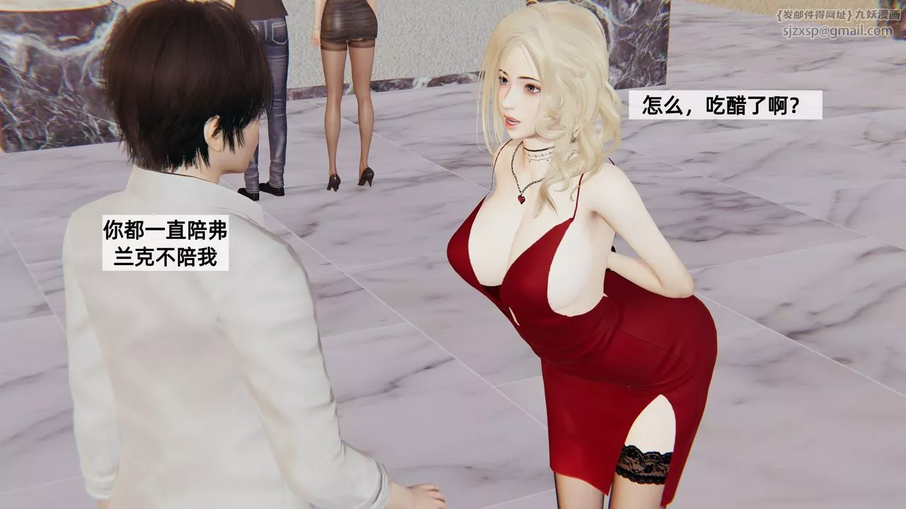 [3D]姨母的來訪第03話