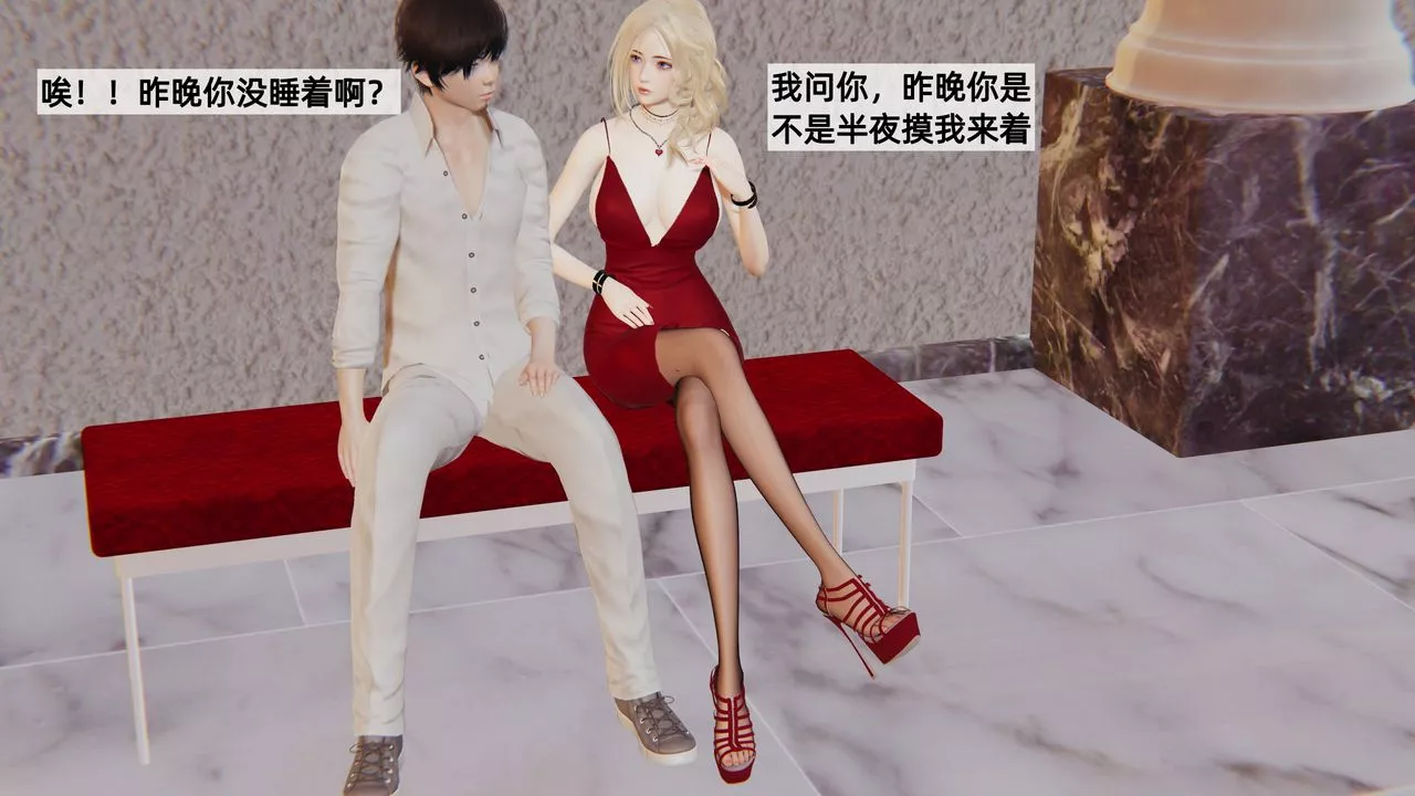 [3D]姨母的來訪第03話