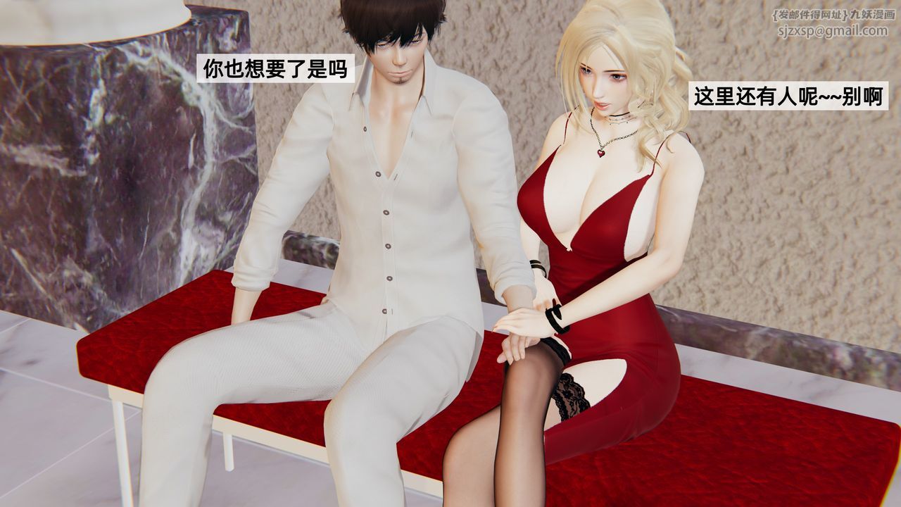 [3D]姨母的来访第03话