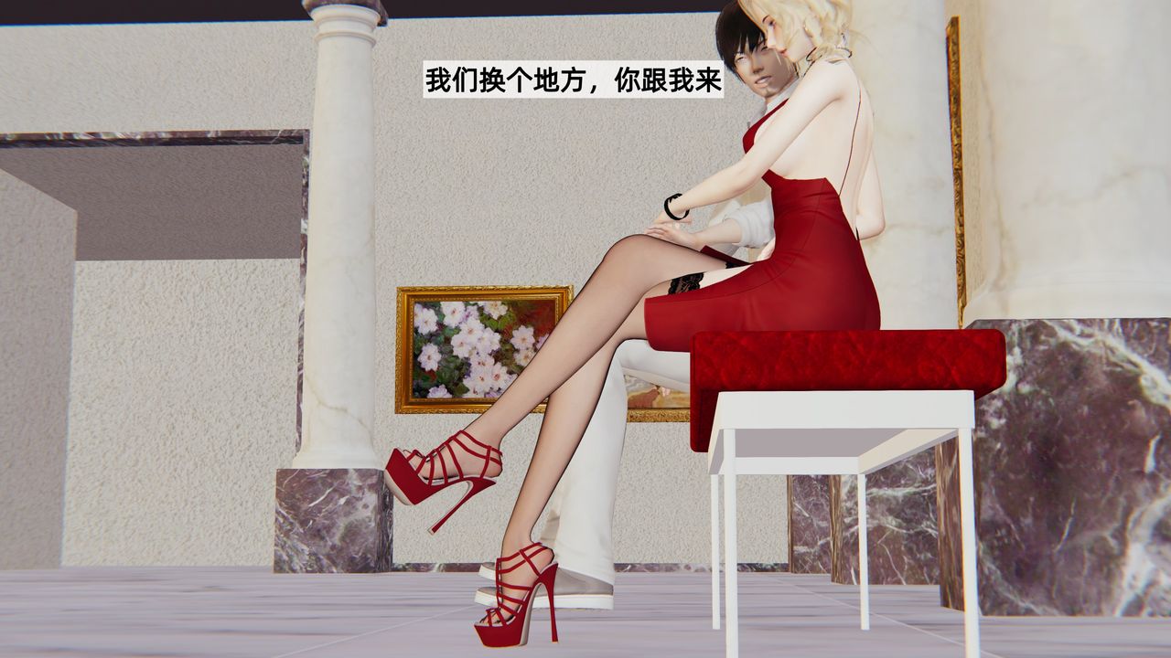 [3D]姨母的来访第03话