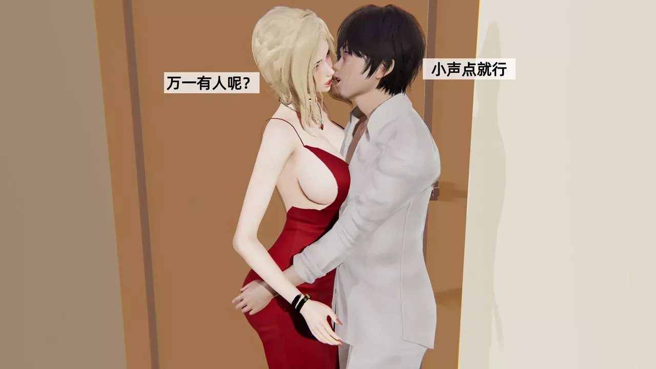 [3D]姨母的來訪第03話