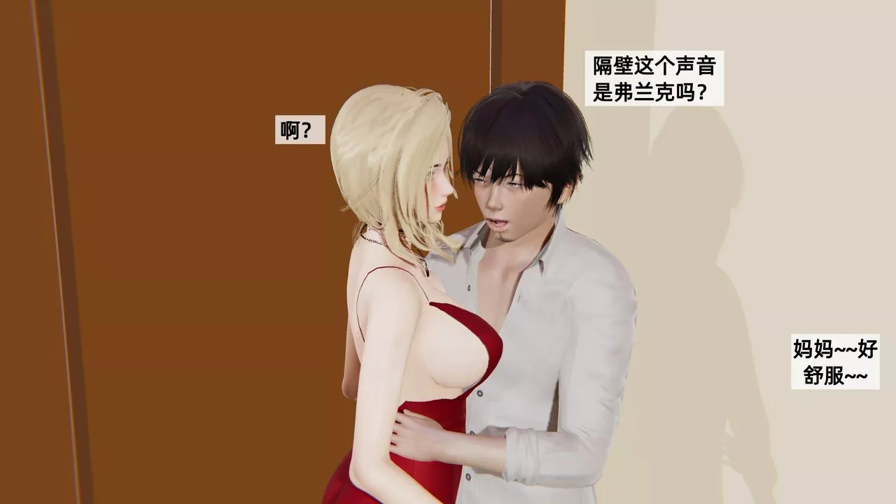 [3D]姨母的来访-第03话 - 图片 53