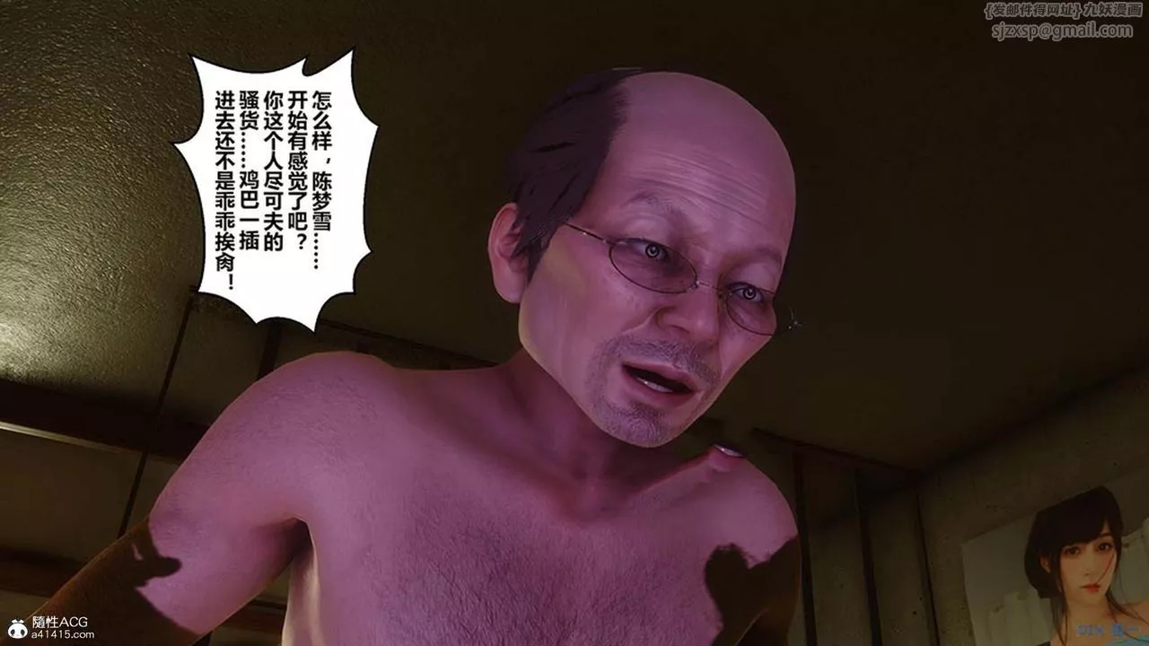 [3D]秘密高清无码版-[3D]秘密番外-陈梦雪篇10 - 图片 135
