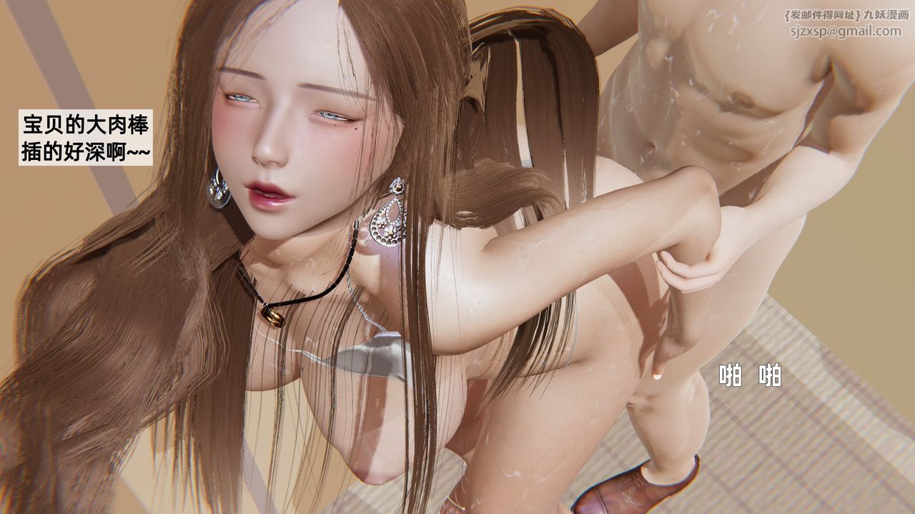 [3D]姨母的来访第03话