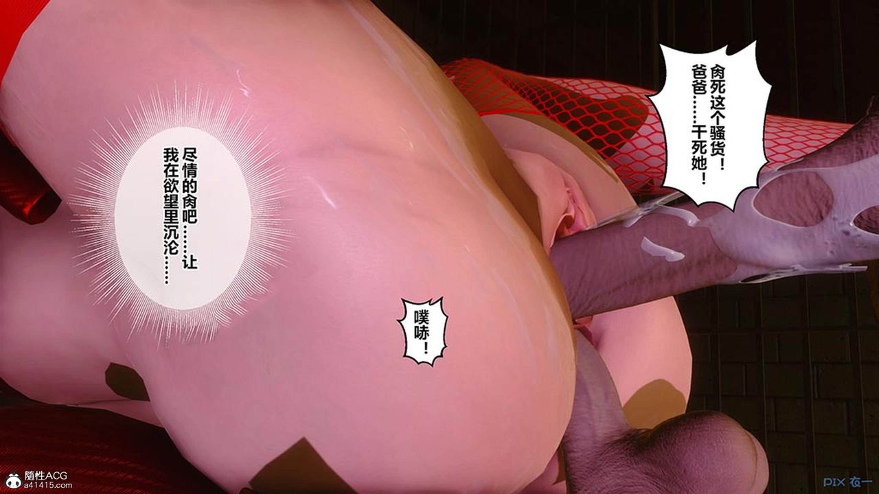 [3D]秘密高清无码版[3D]秘密番外-陈梦雪篇10