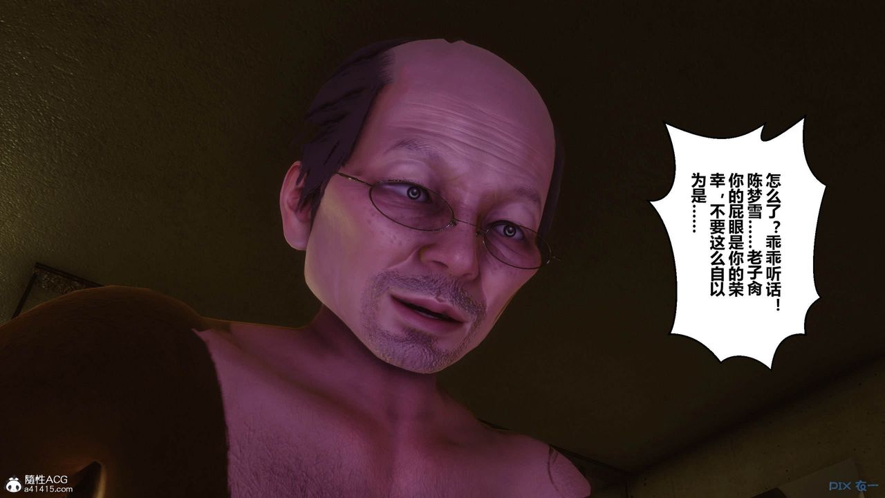 [3D]秘密高清无码版[3D]秘密番外-陈梦雪篇11