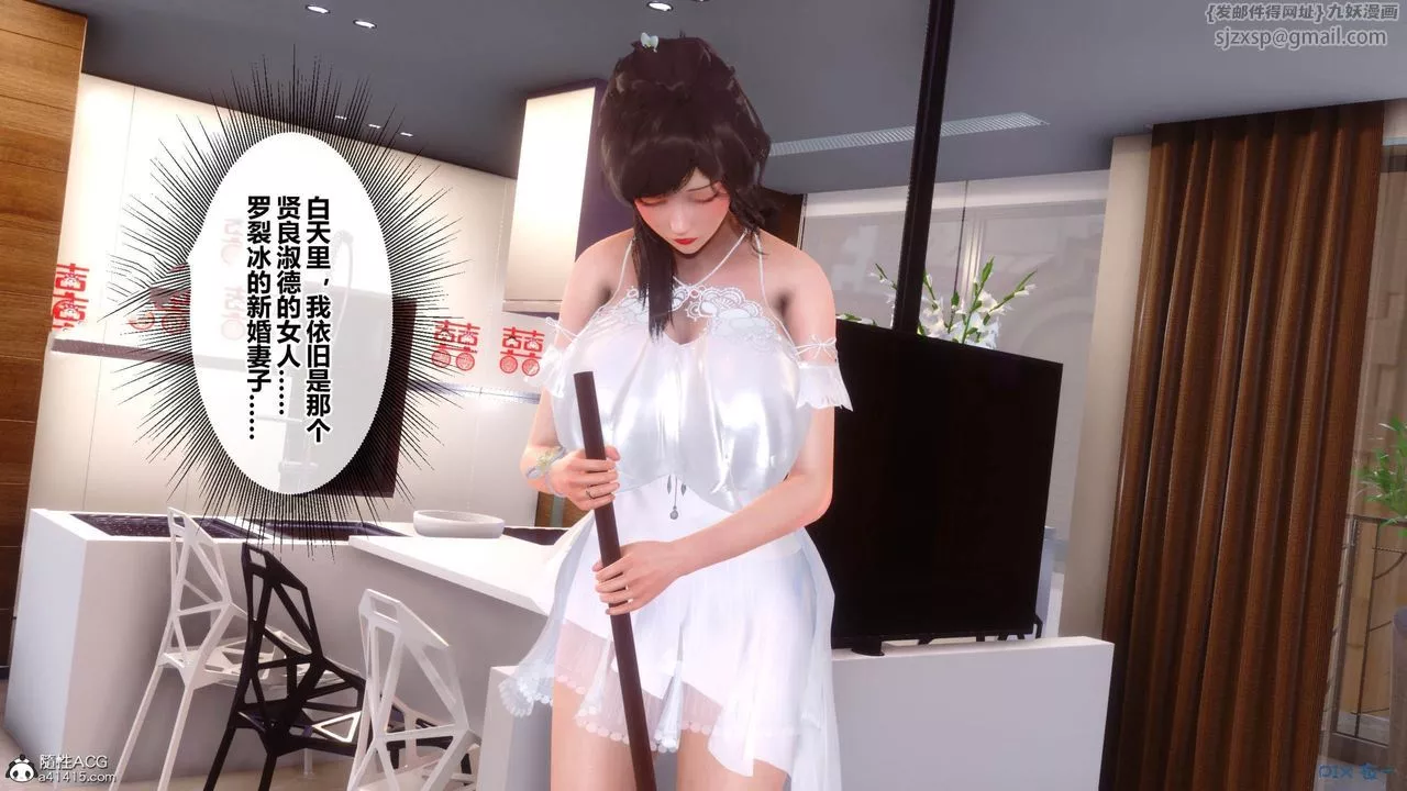 [3D]秘密高清无码版-[3D]秘密番外-陈梦雪篇11 - 图片 24