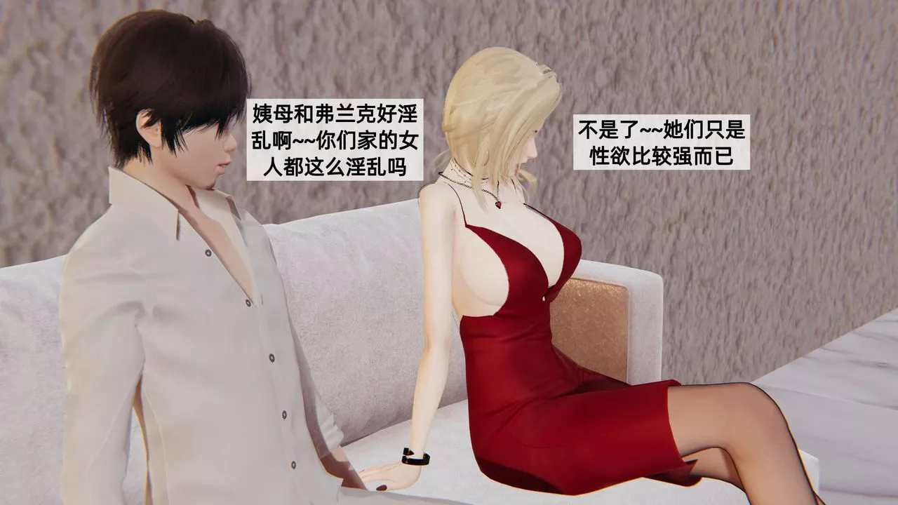 [3D]姨母的来访-第03话 - 图片 117
