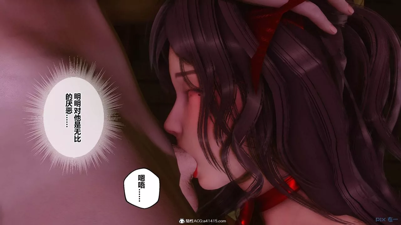 [3D]秘密高清无码版-[3D]秘密番外-陈梦雪篇11 - 图片 34