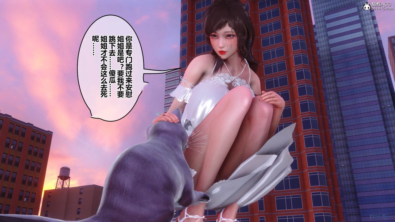 [3D]秘密高清無碼版[3D]秘密番外-陈梦雪篇11