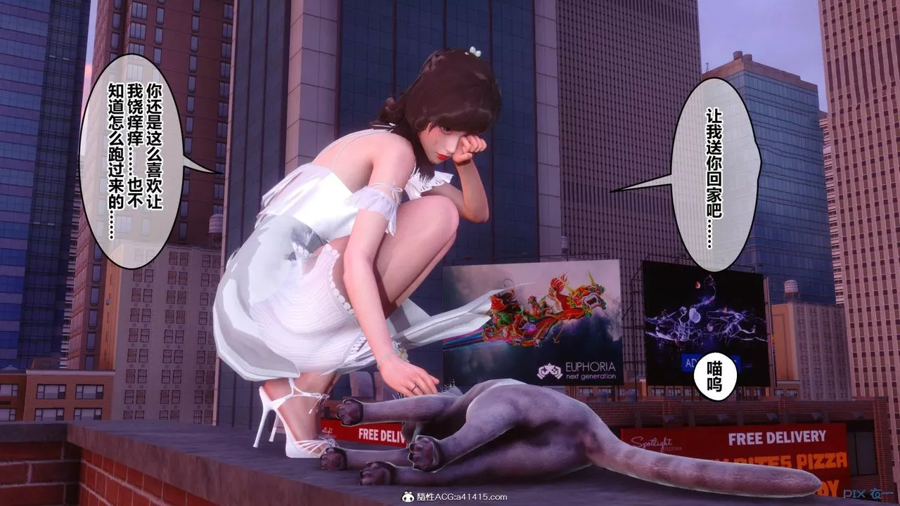 [3D]秘密高清无码版-[3D]秘密番外-陈梦雪篇11 - 图片 51
