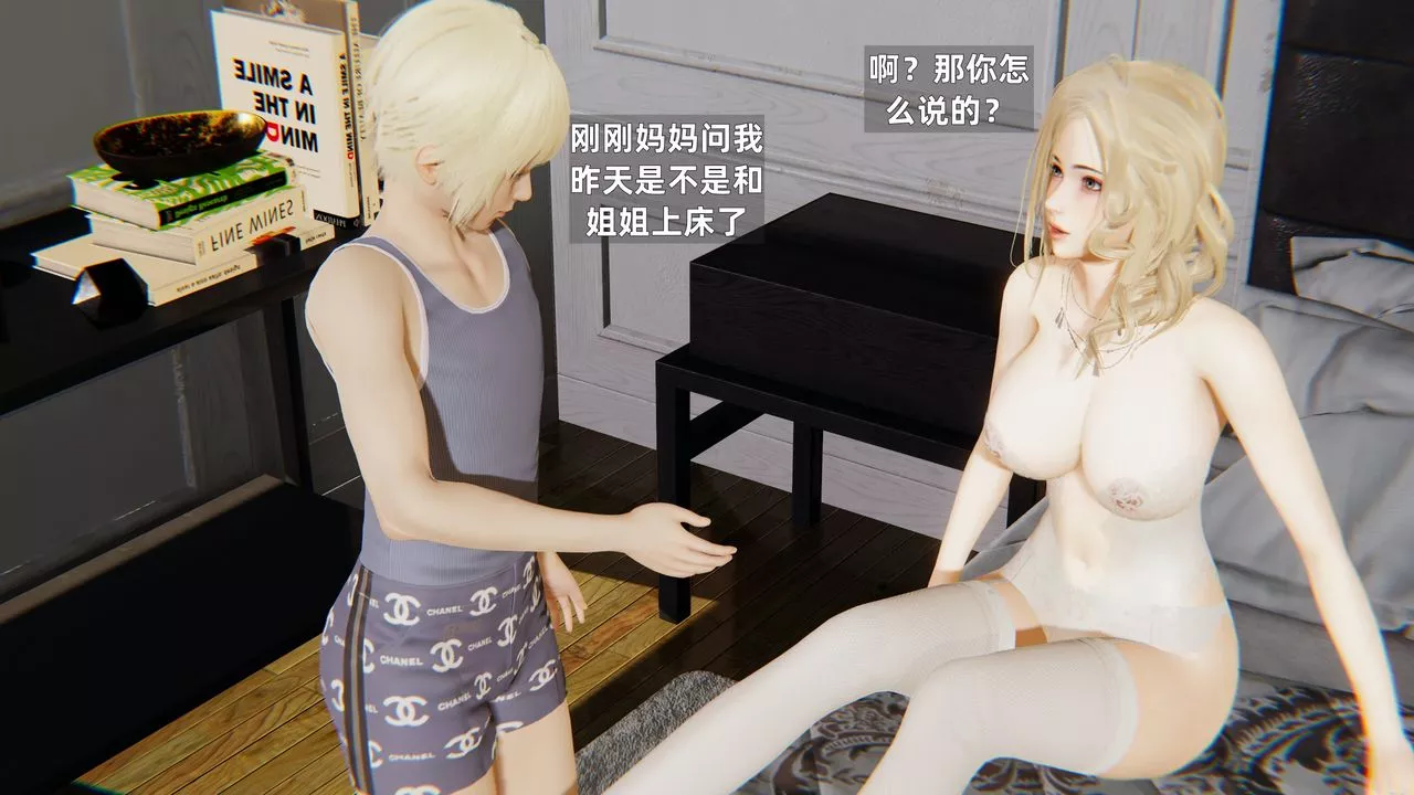 [3D]姨母的来访-第04话 - 图片 18