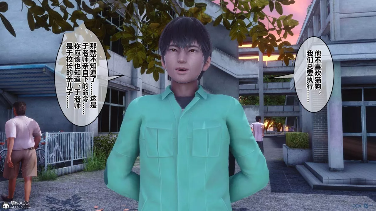 [3D]秘密高清无码版-[3D]秘密番外-陈梦雪篇11 - 图片 57