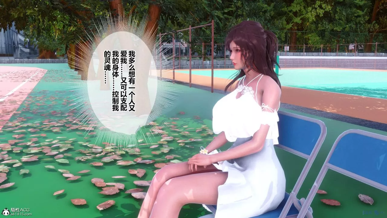 [3D]秘密高清无码版-[3D]秘密番外-陈梦雪篇11 - 图片 67