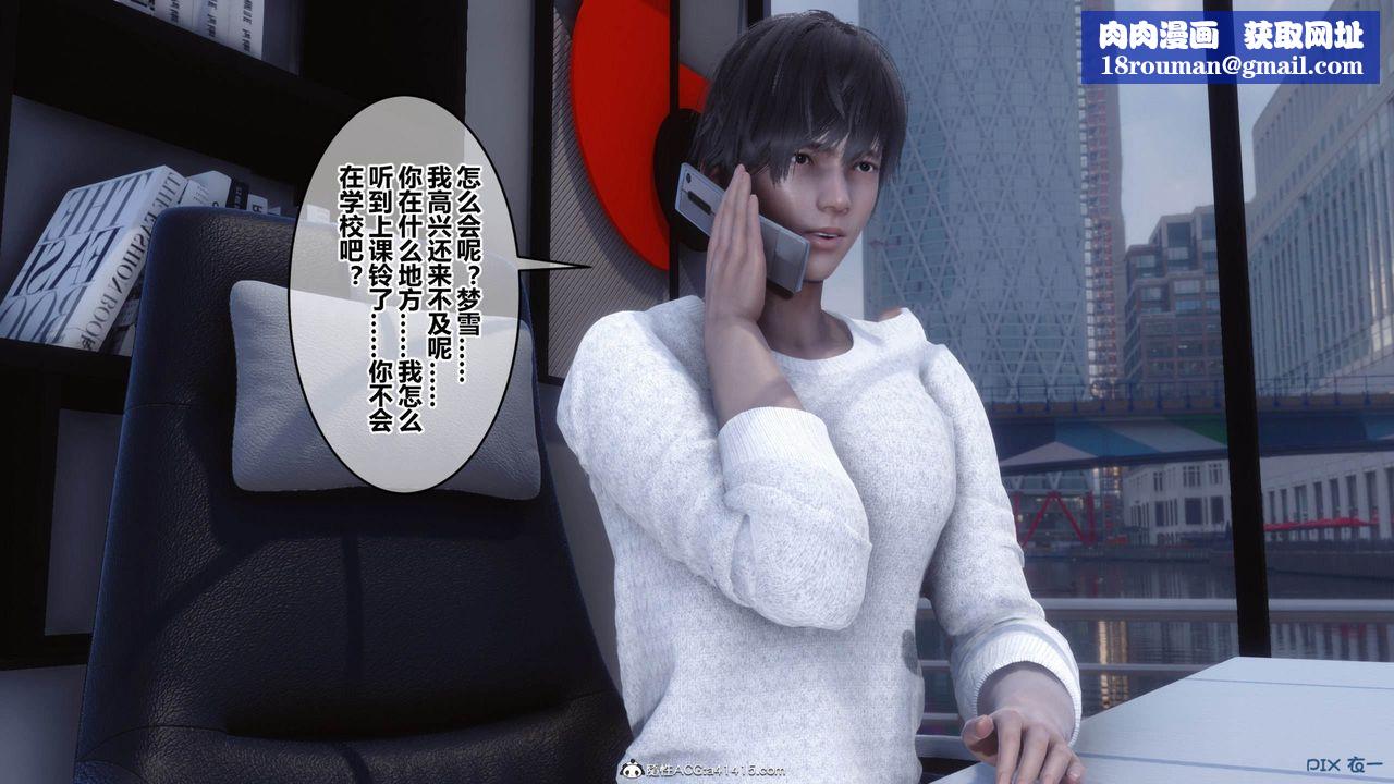 [3D]秘密高清无码版[3D]秘密番外-陈梦雪篇11