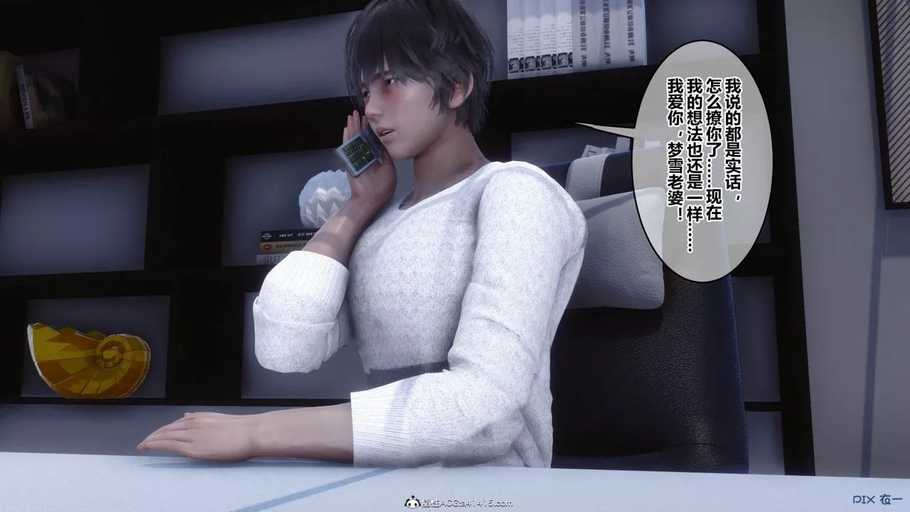 [3D]秘密高清无码版-[3D]秘密番外-陈梦雪篇11 - 图片 78