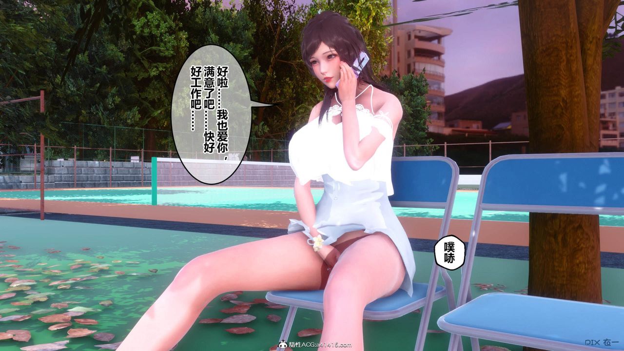 [3D]秘密高清无码版[3D]秘密番外-陈梦雪篇11