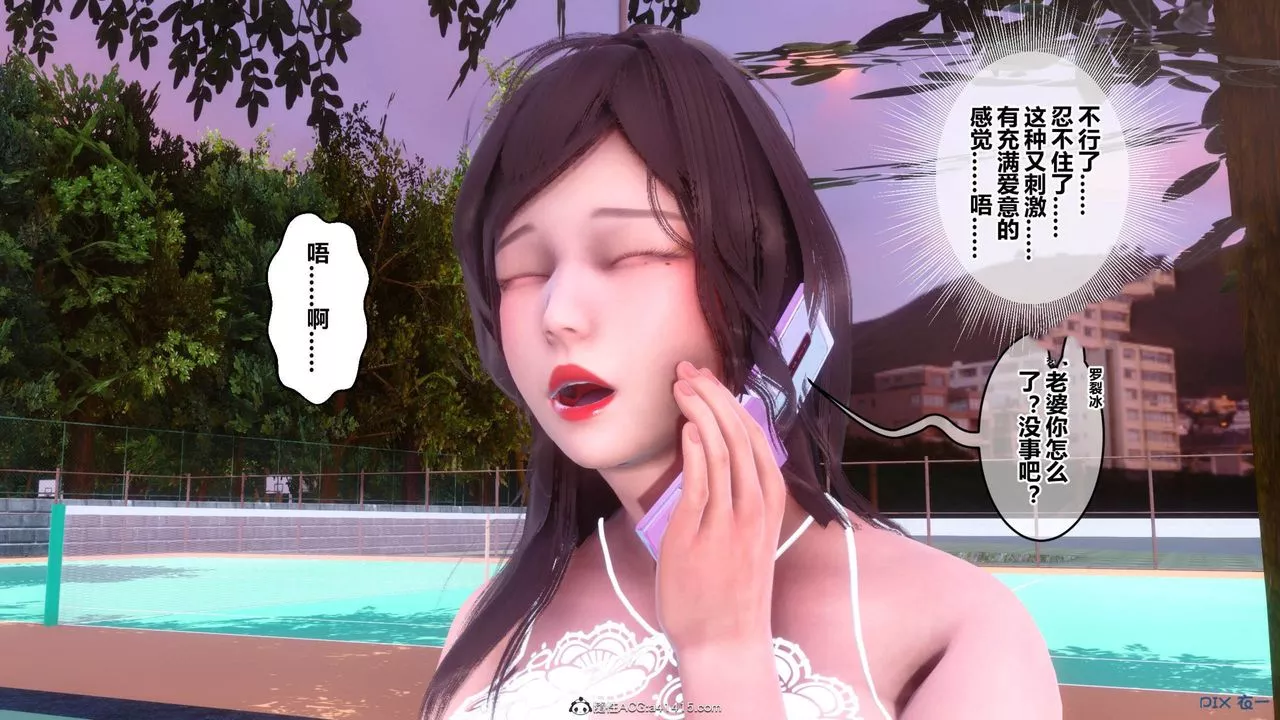 [3D]秘密高清无码版-[3D]秘密番外-陈梦雪篇11 - 图片 82