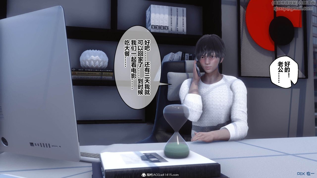 [3D]秘密高清無碼版[3D]秘密番外-陈梦雪篇11